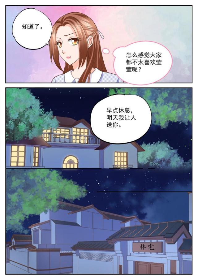 第227话5