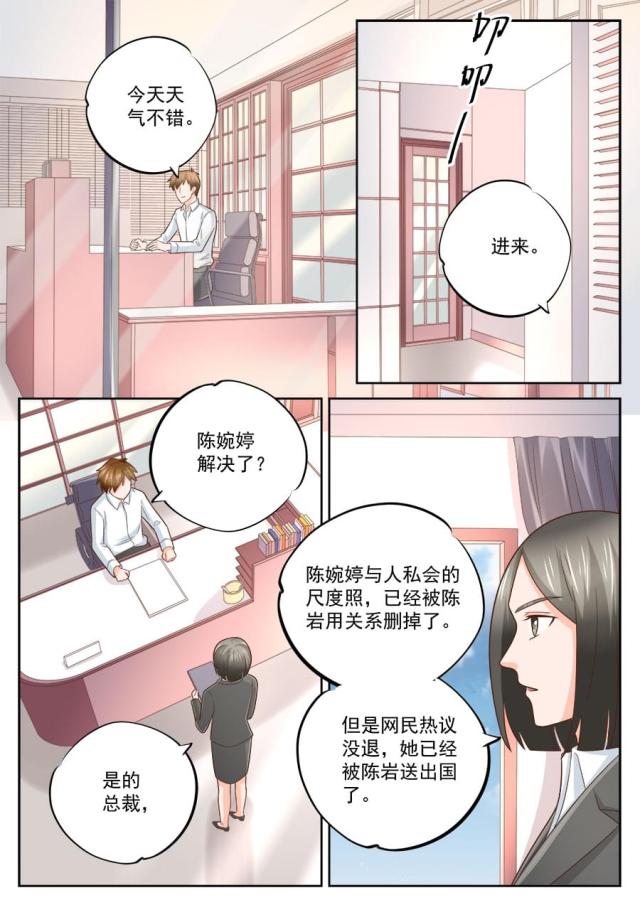 第231话4