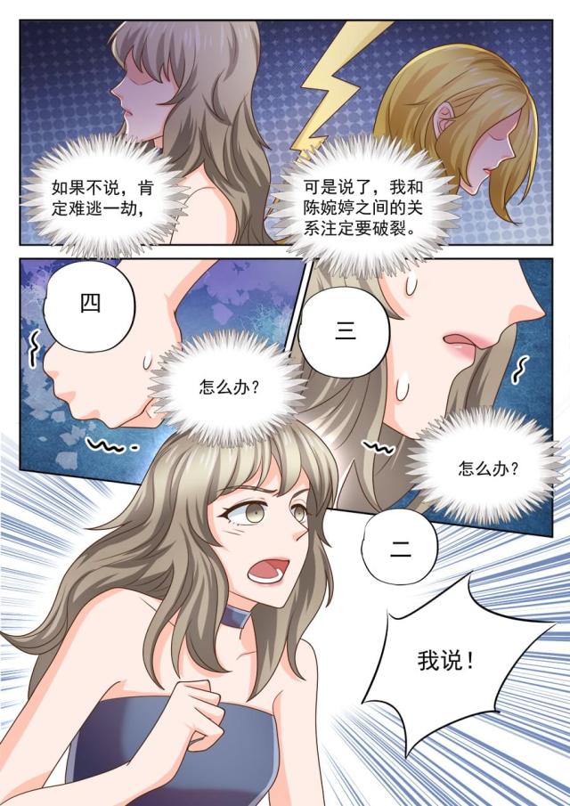 第203话2