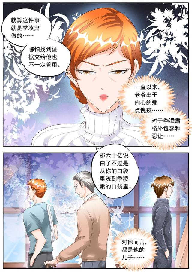 第155话6