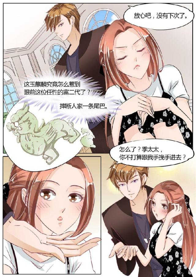 第61话2