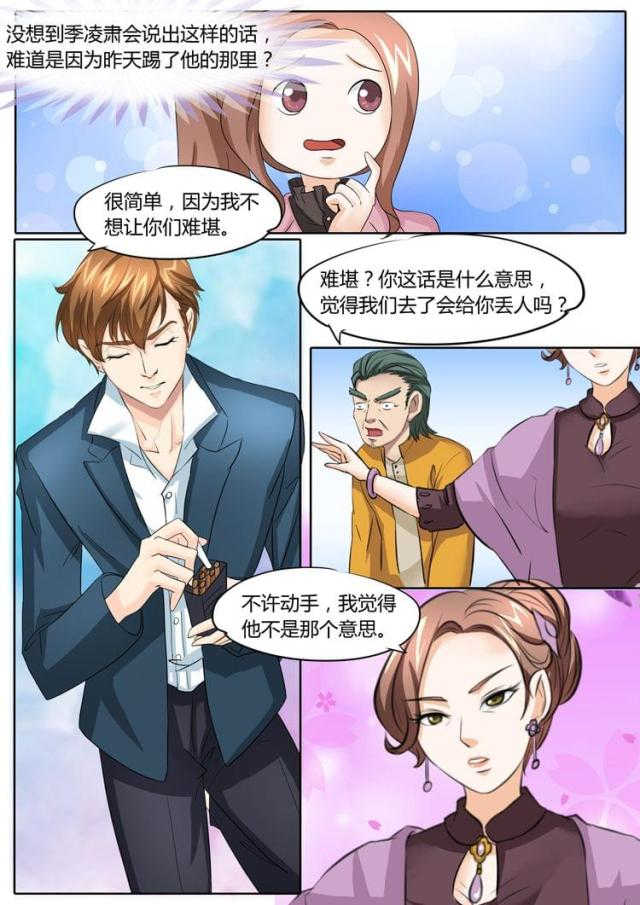 第22话7