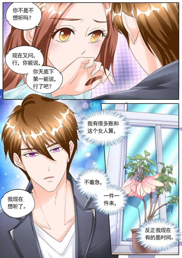 第147话5