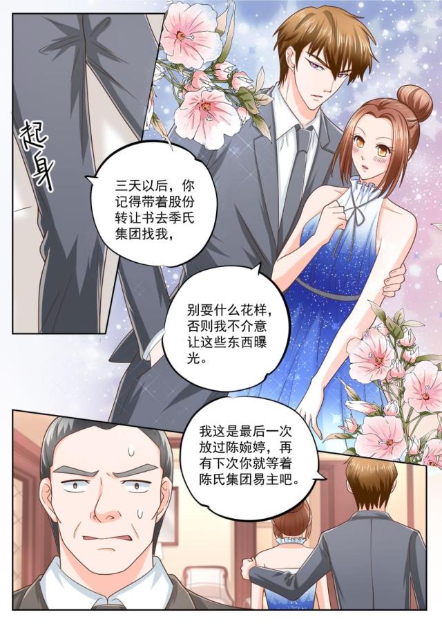 第205话2