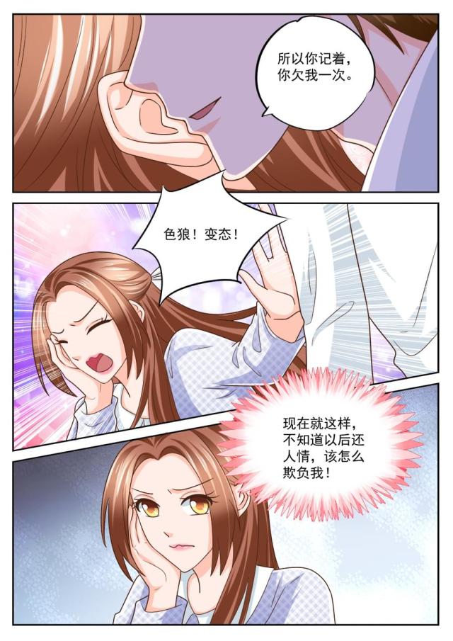 第227话3