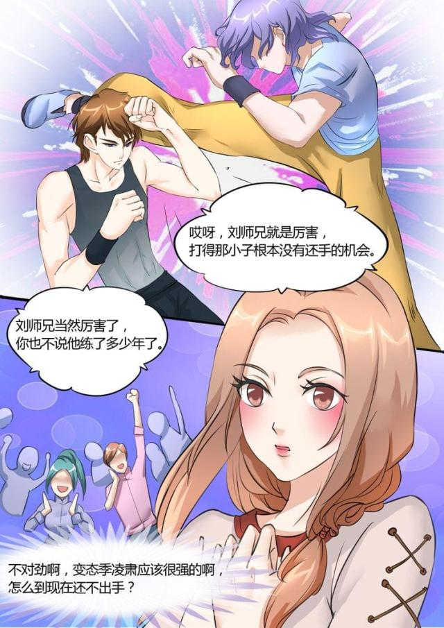 第14话4