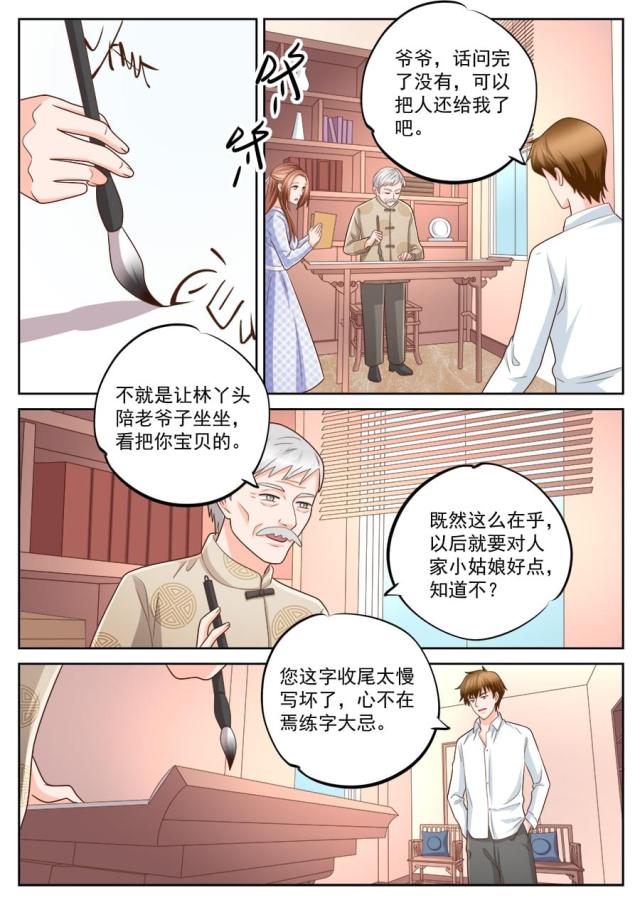 第226话5