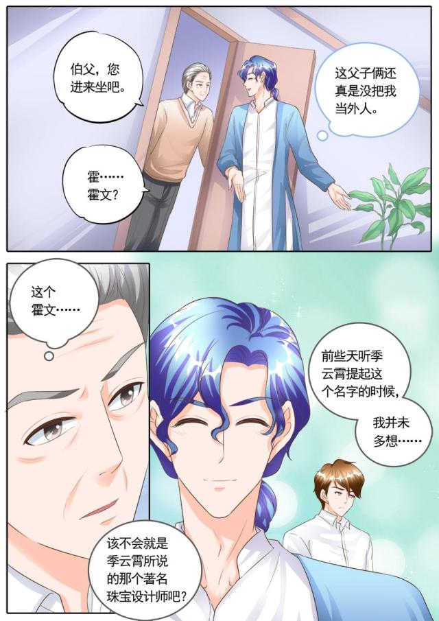 第170话3