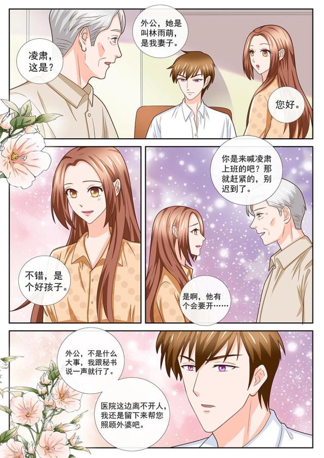 第241话3
