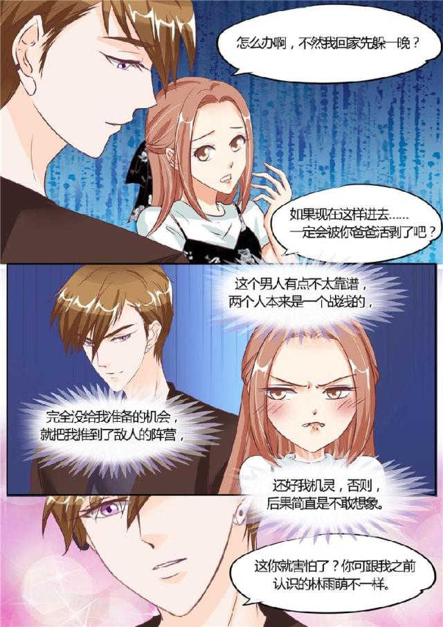 第61话3