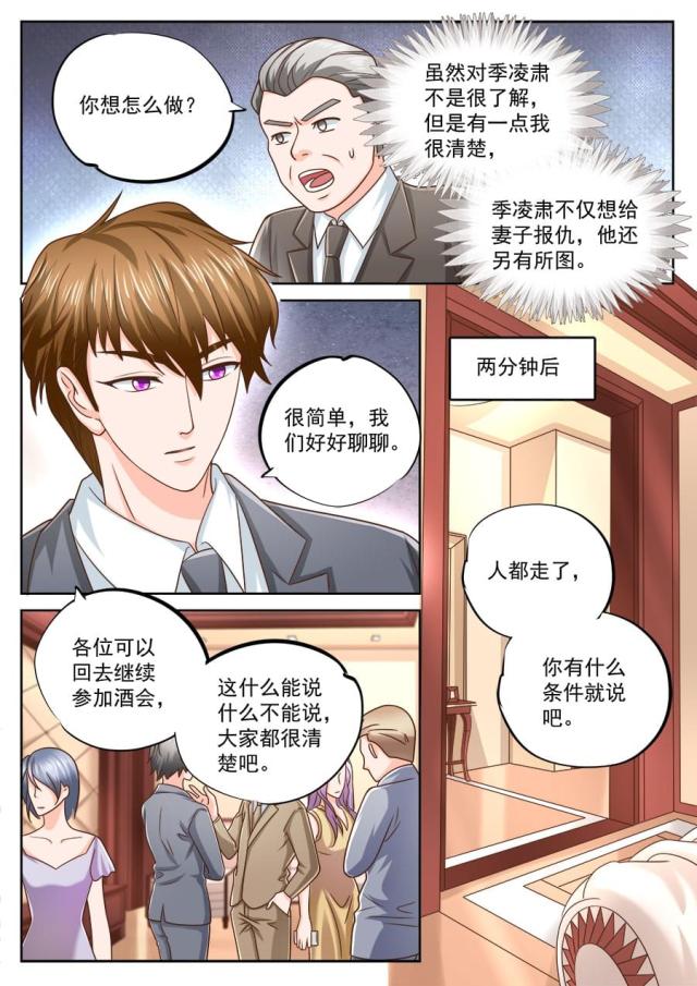 第204话4
