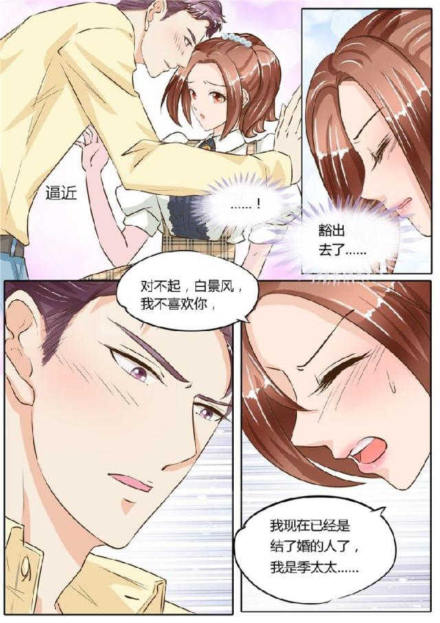 第71话4