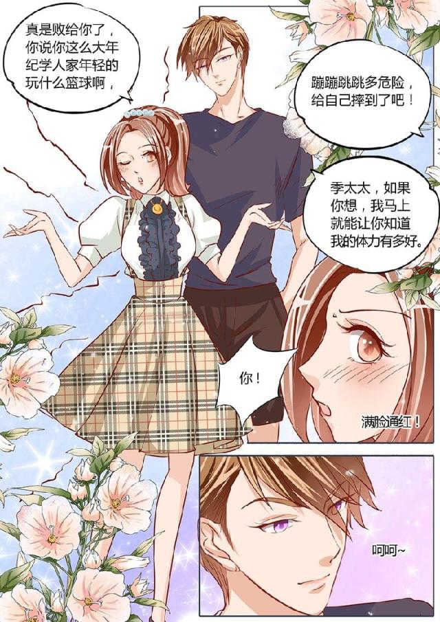 第77话3
