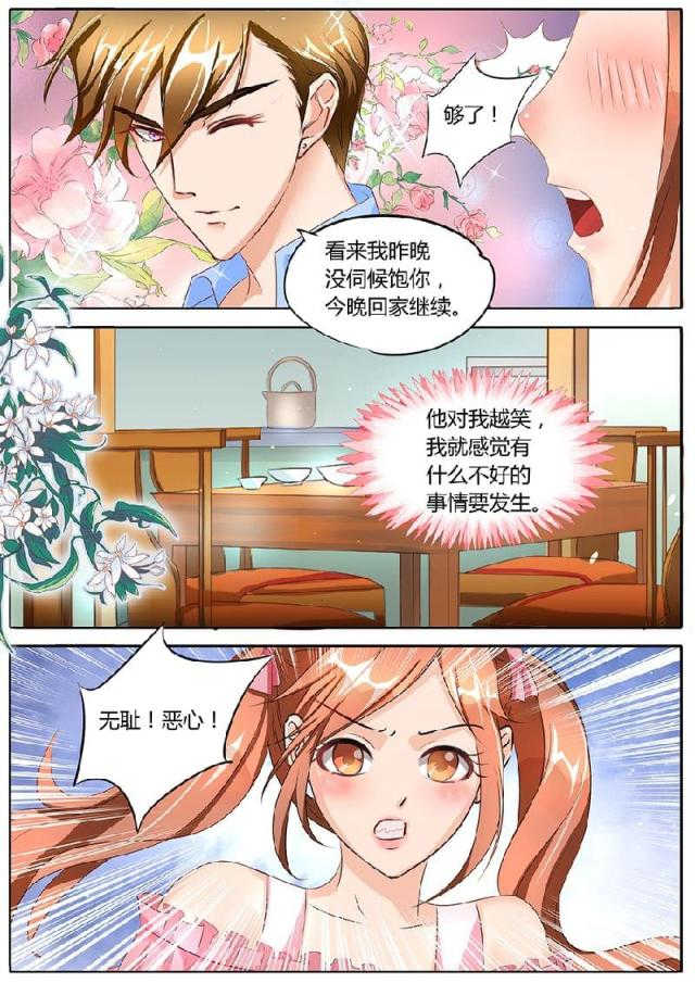 第86话3
