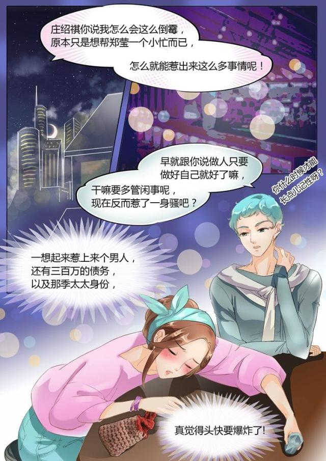 第8话0