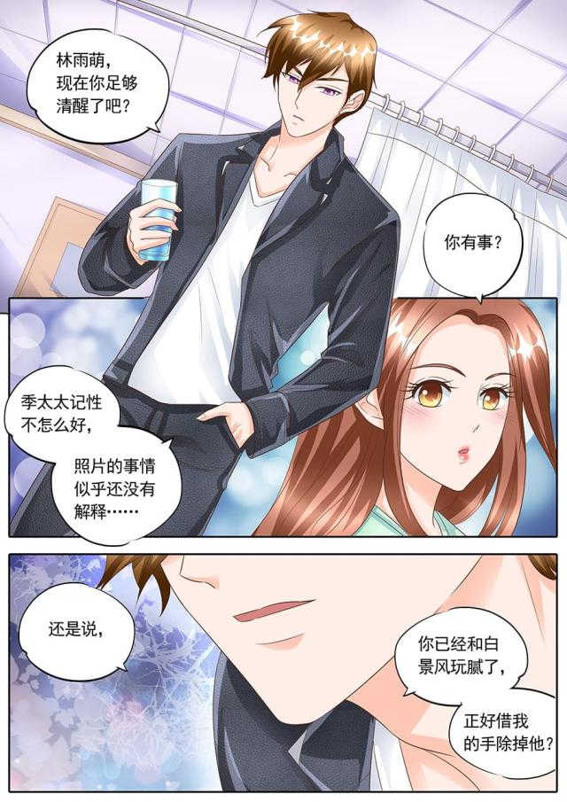 第147话4