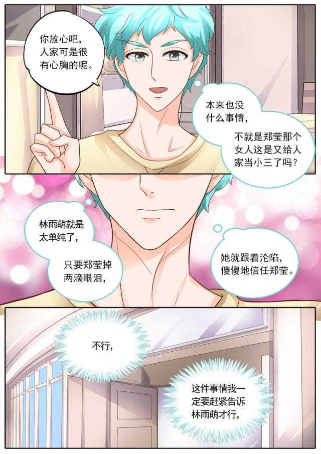 第177话3