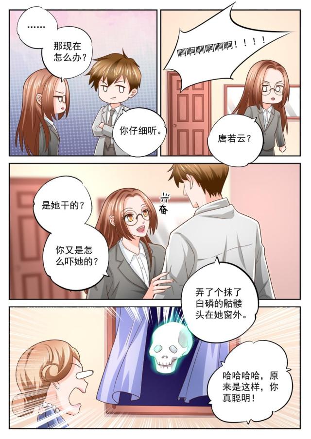 第223话5