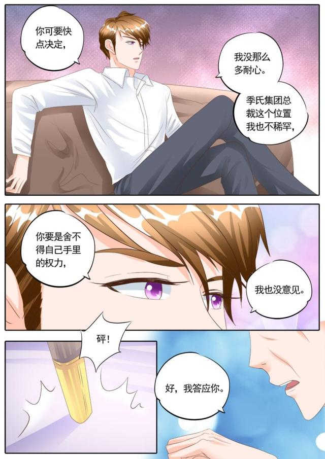 第171话5