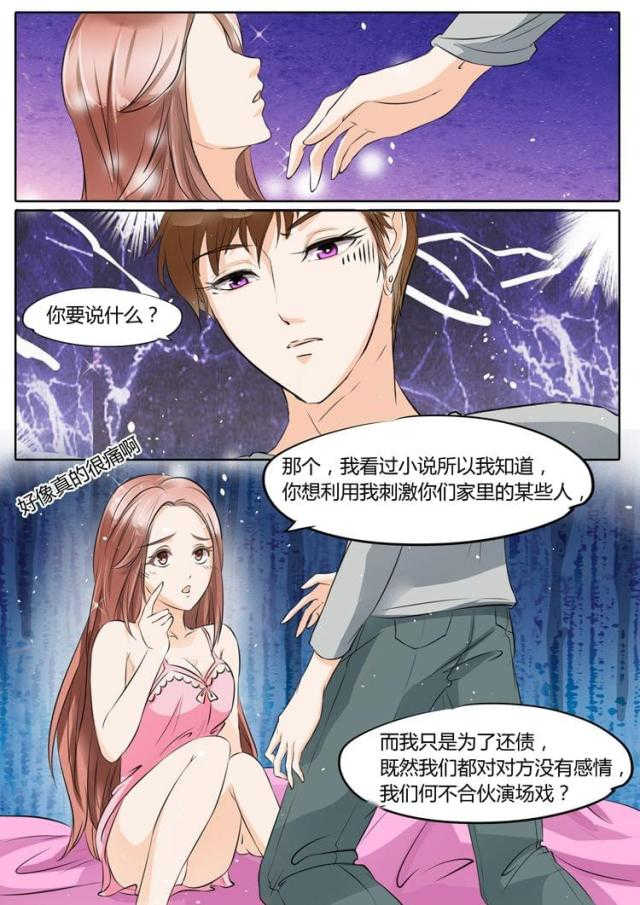 第21话2