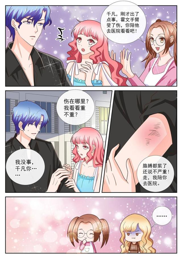 第243话3