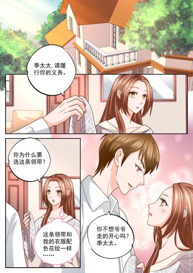 第238话3