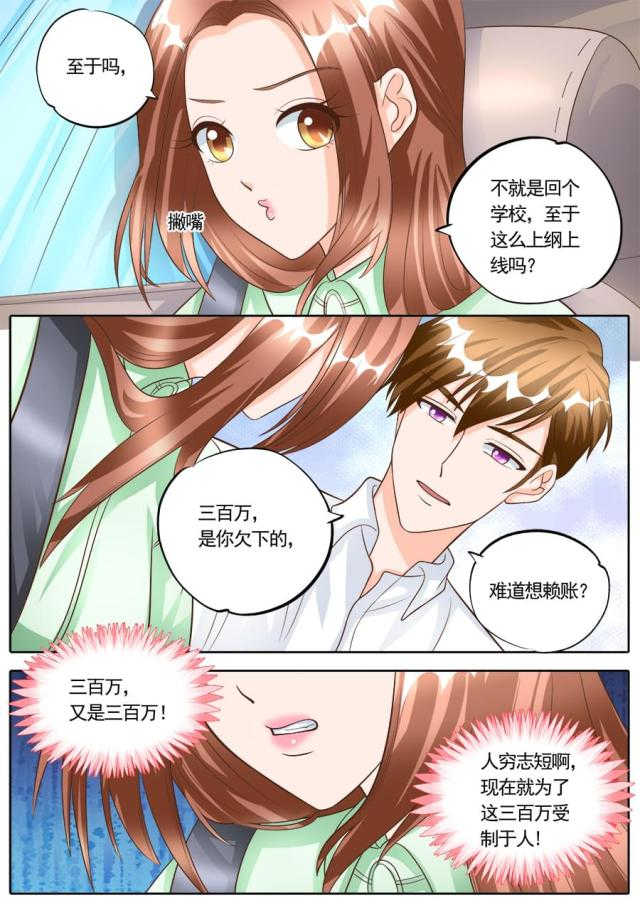 第178话3