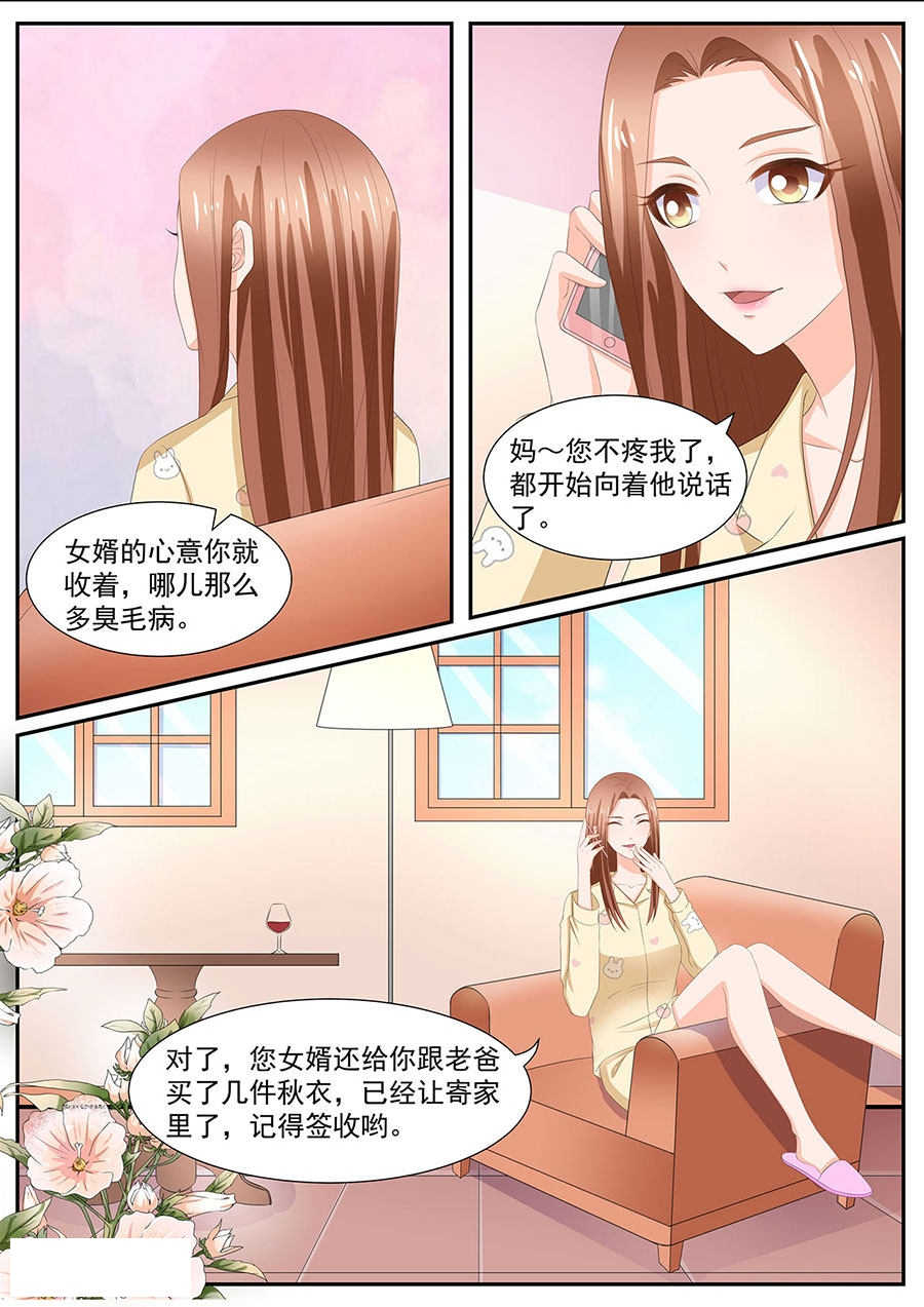第265话5