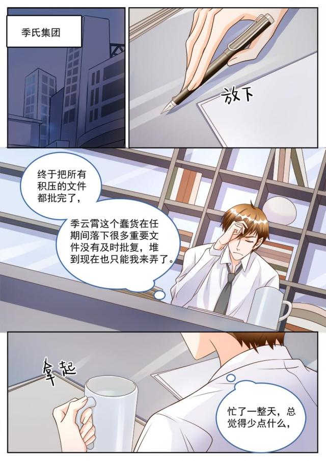第185话5