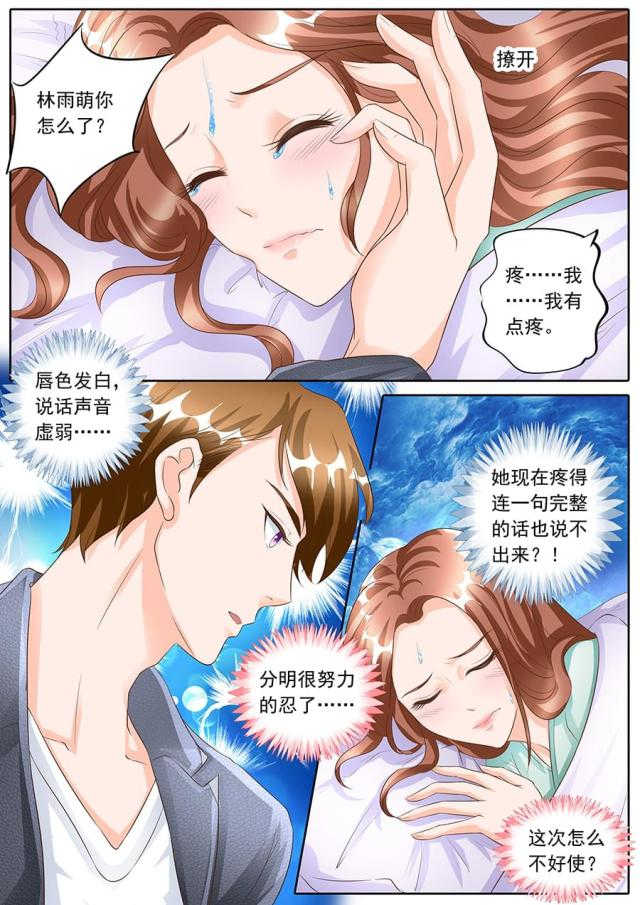 第160话4