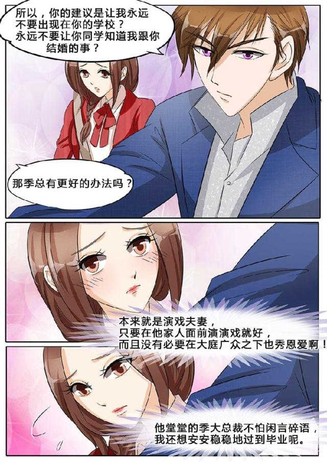 第35话6