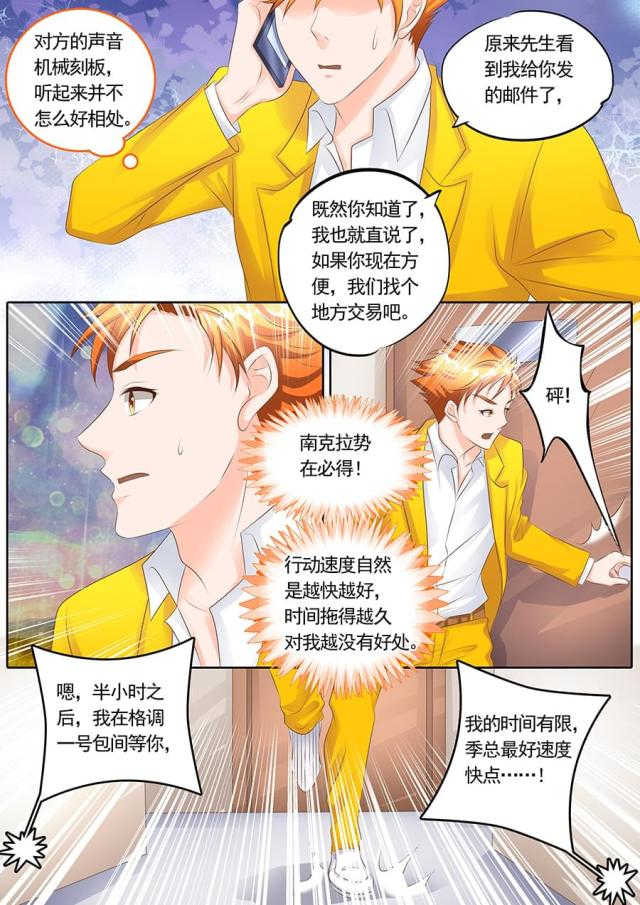 第113话7