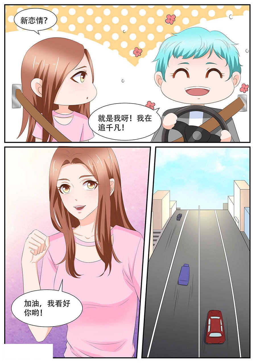 第261话7