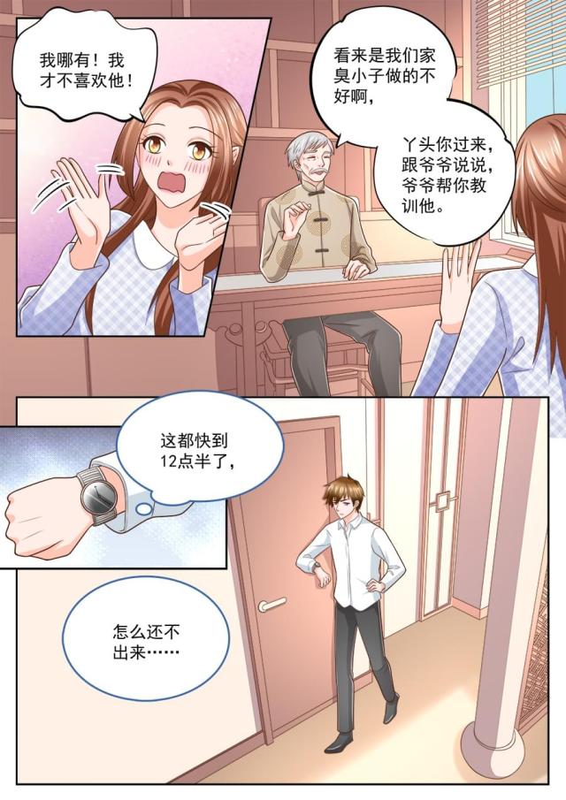 第226话4