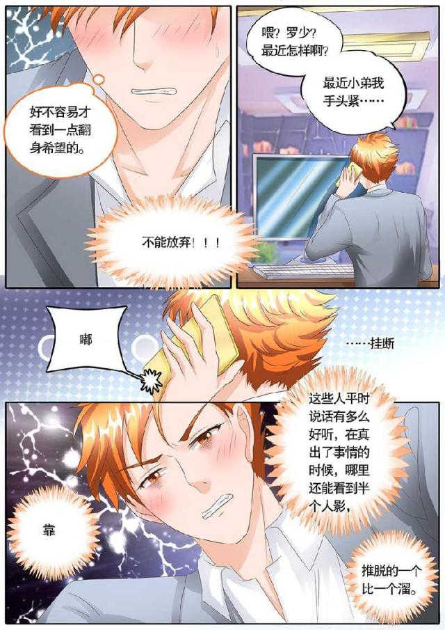 第106话1