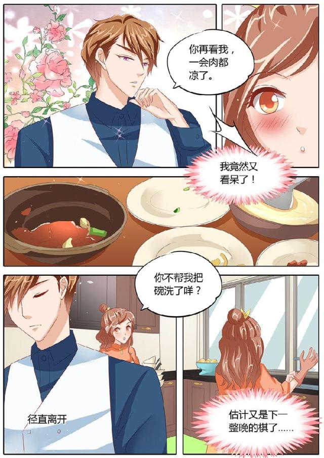 第83话3