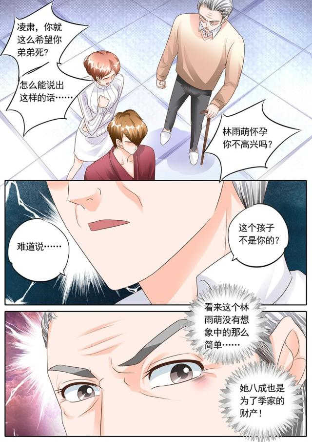 第146话2