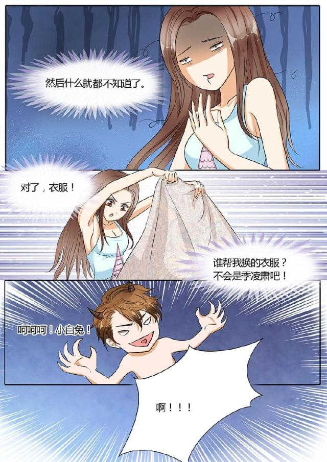 第29话7