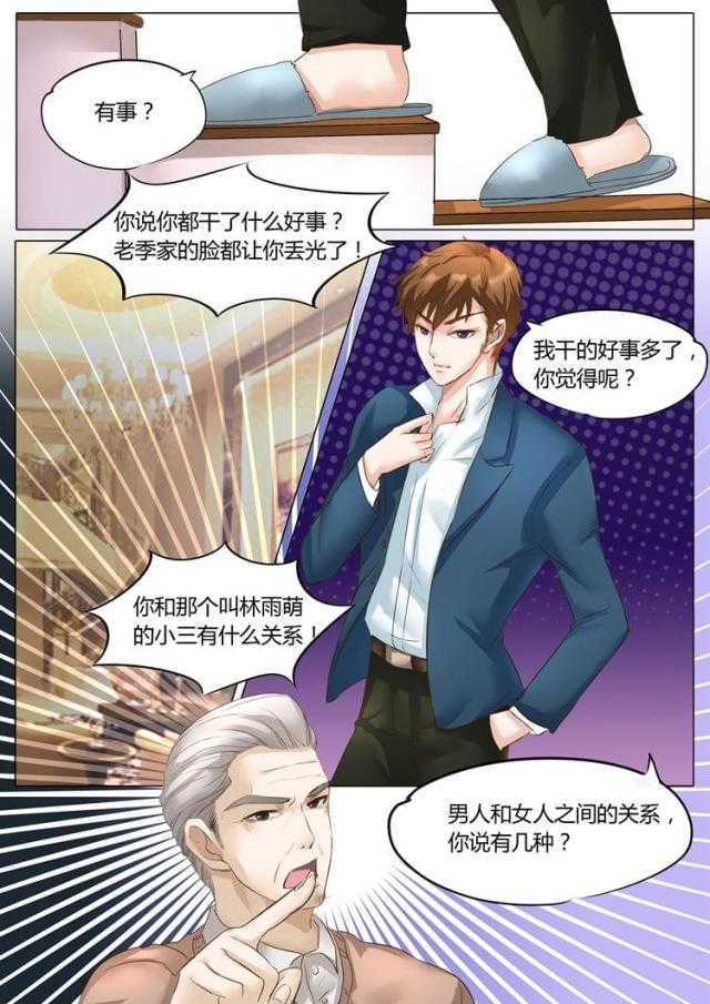 第8话6