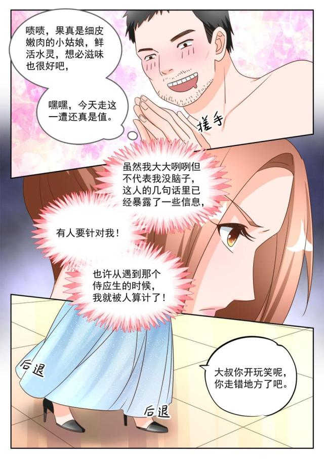 第195话7