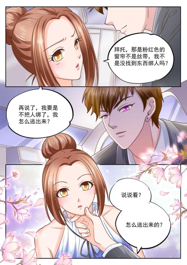 第206话2