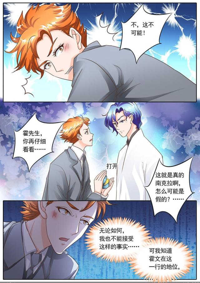 第130话6