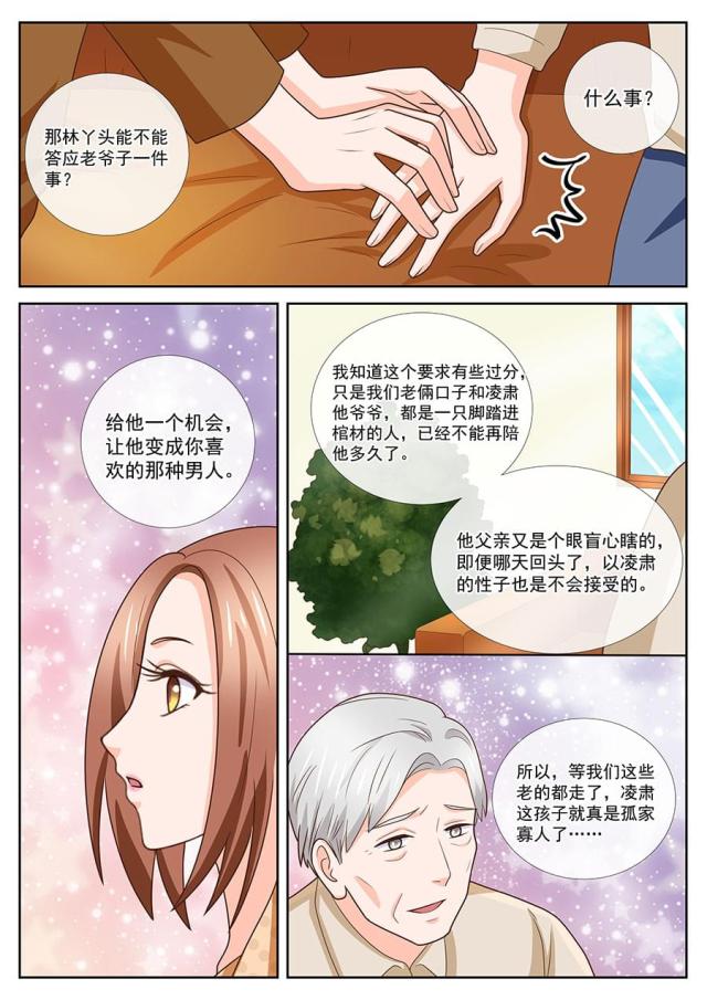 第241话6
