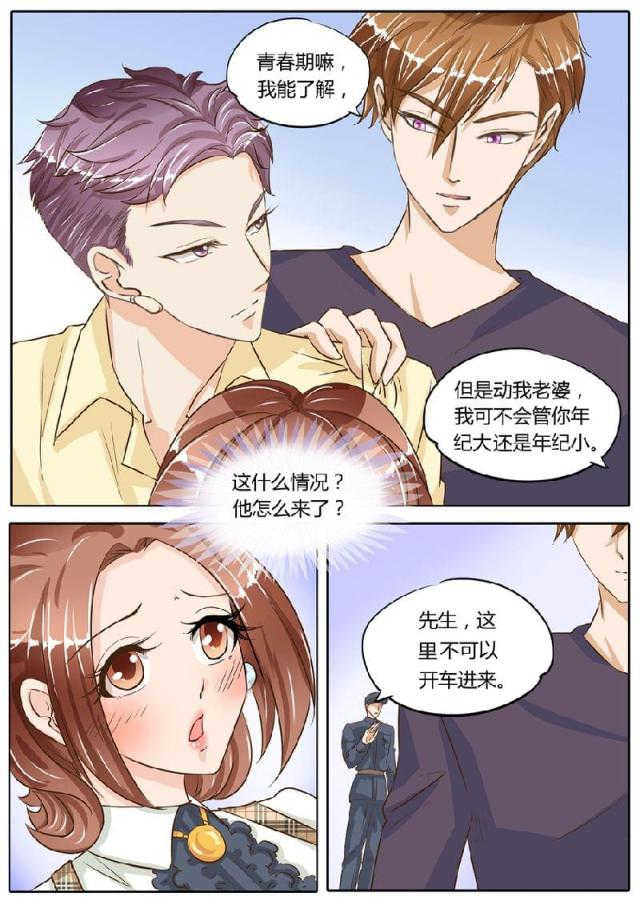 第71话7