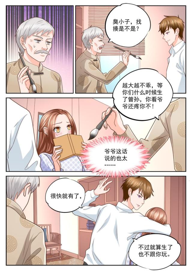 第226话6