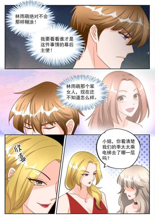 第199话2