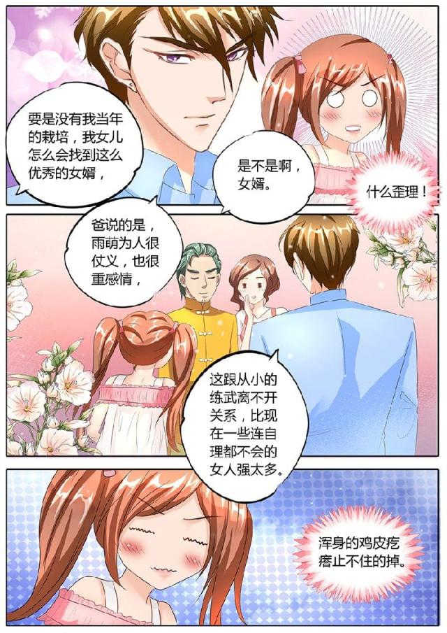 第86话6