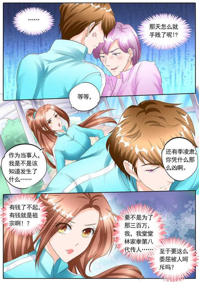 第136话6