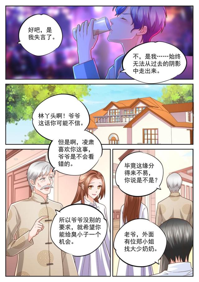 第236话3