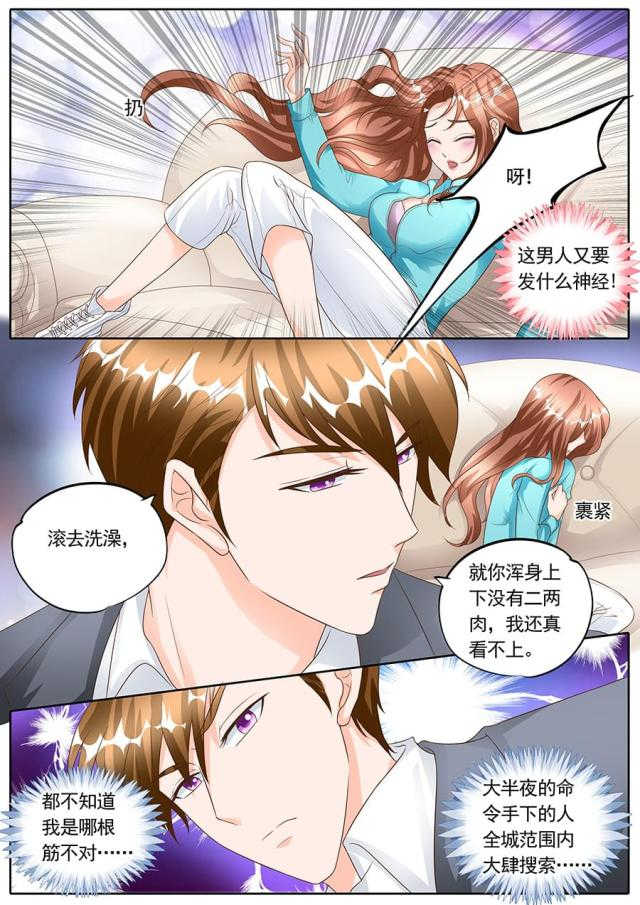 第143话5